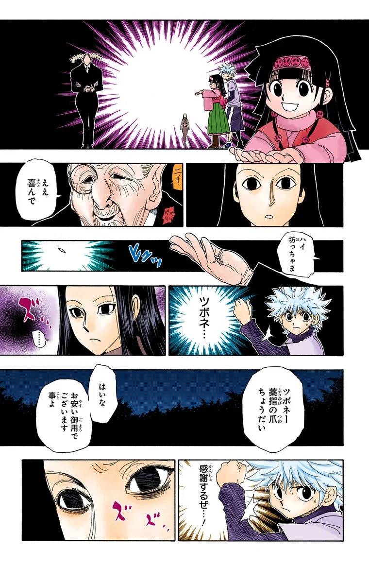 Page 183