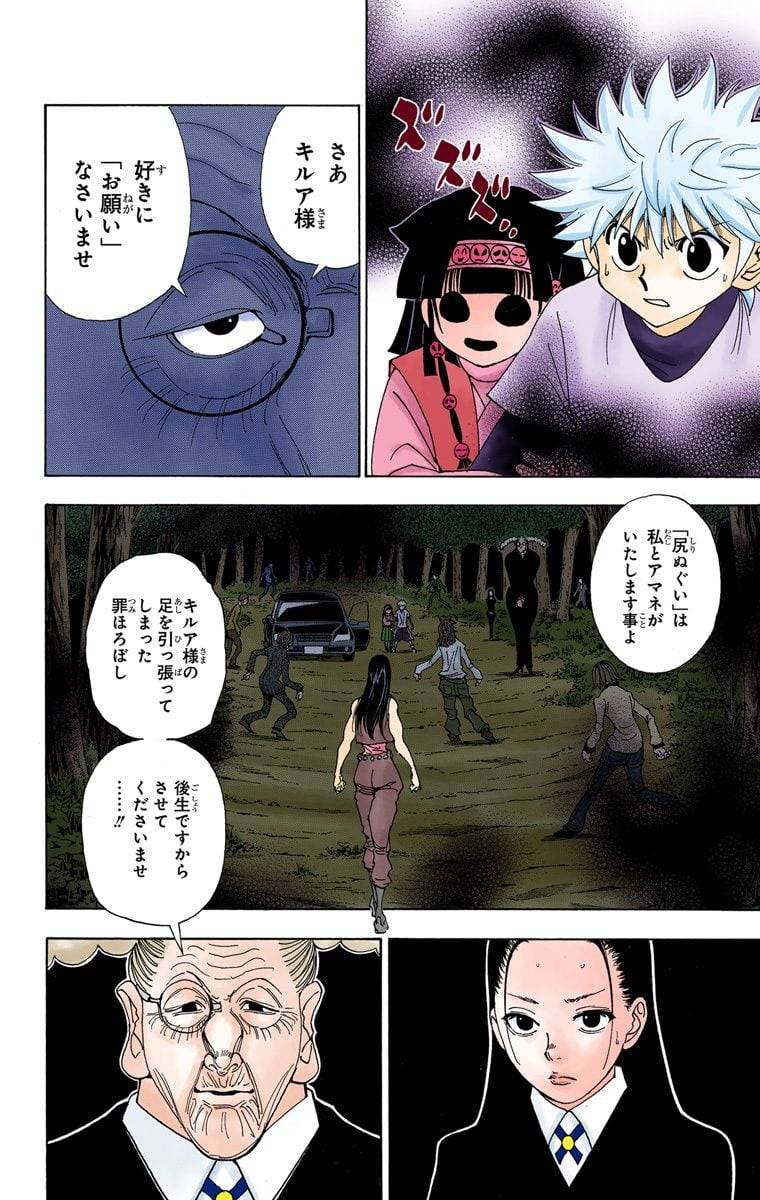 Page 184