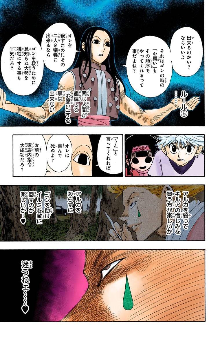 Page 185