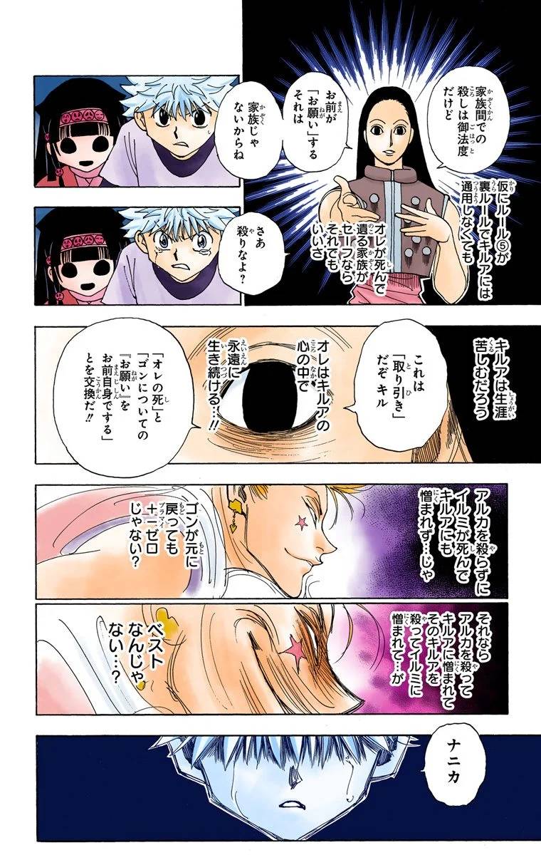 Page 186