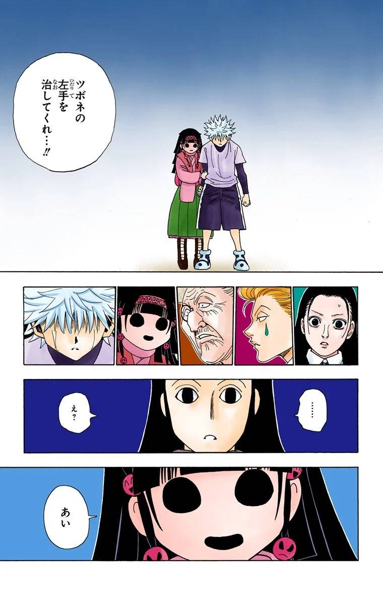 Page 187