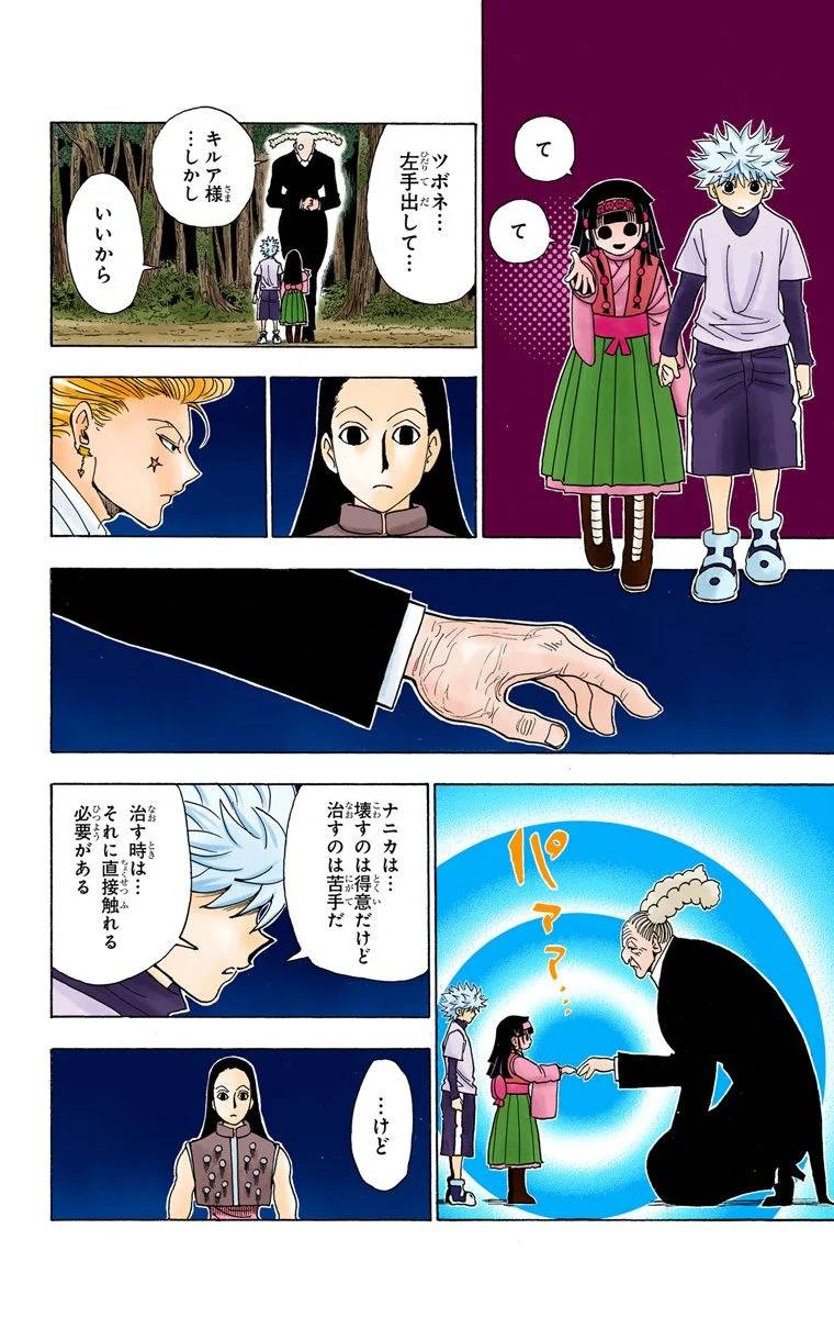 Page 188