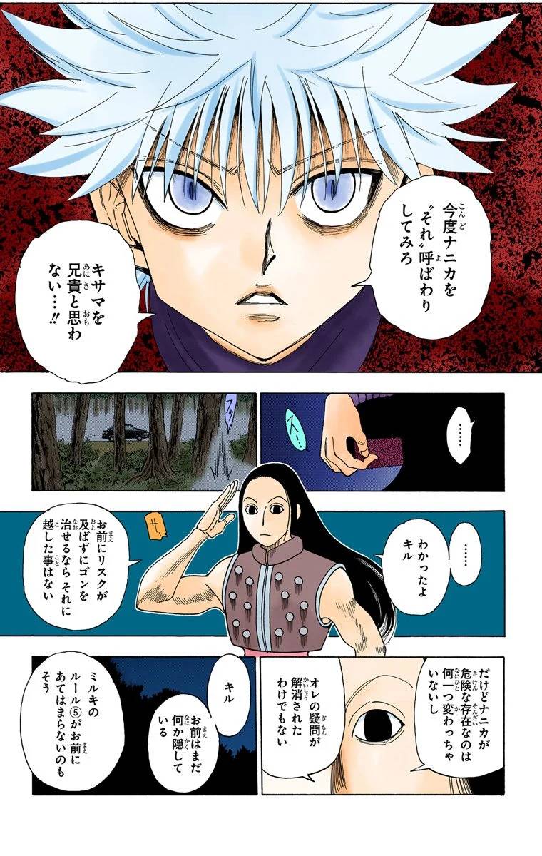 Page 191