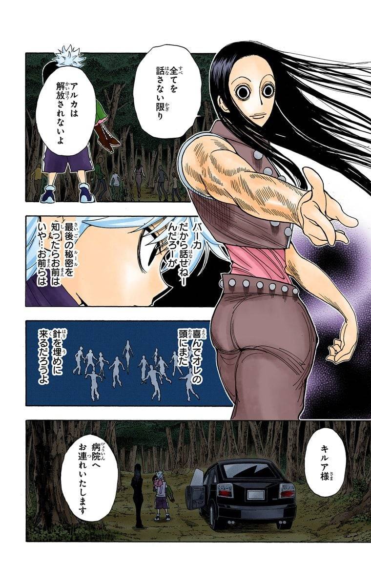 Page 192