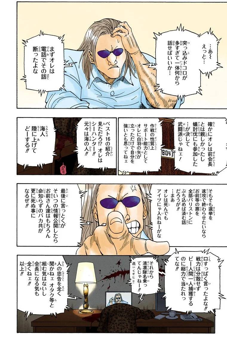 Page 194
