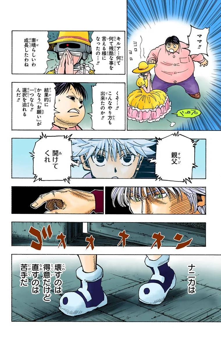 Page 67