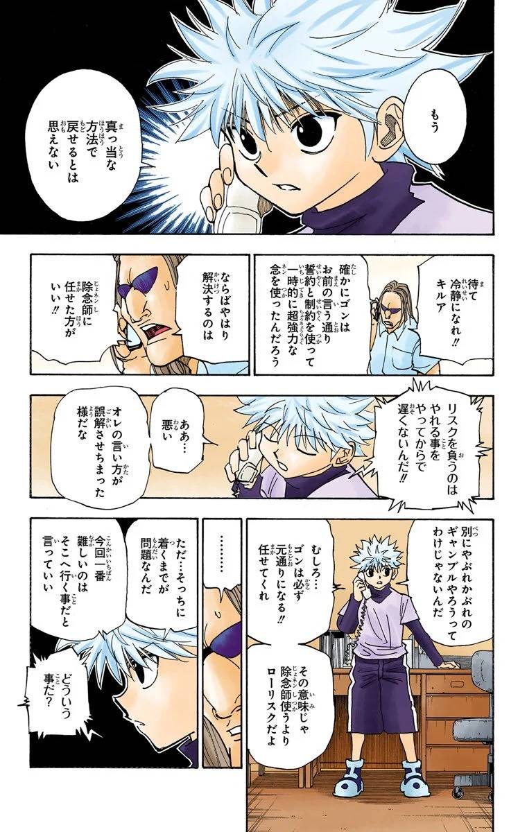 Page 70