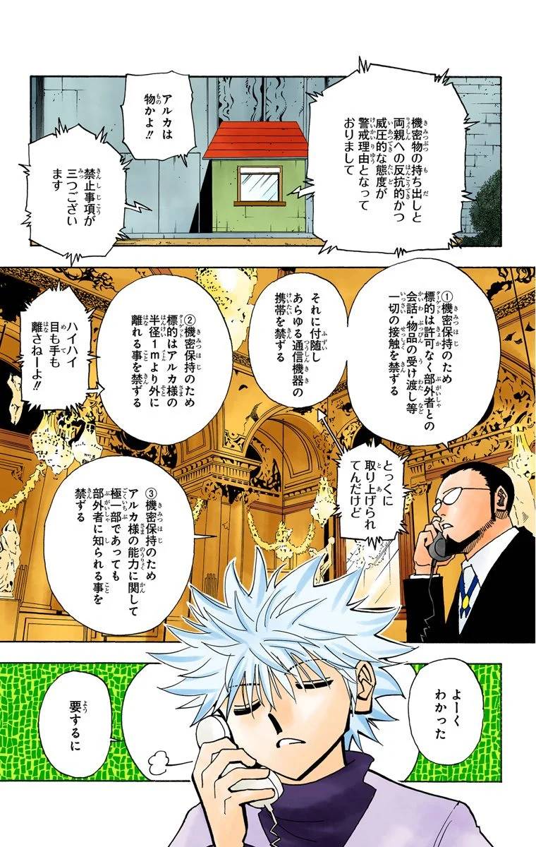 Page 72
