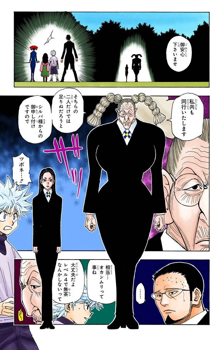 Page 74