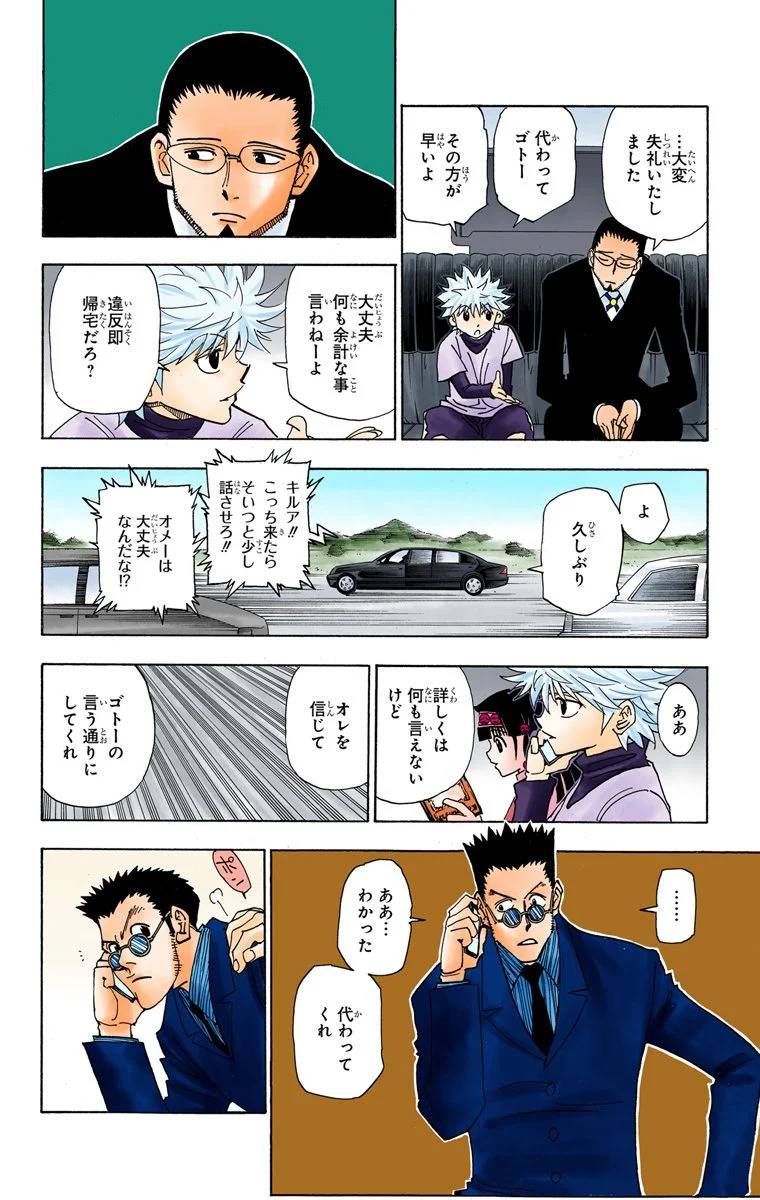 Page 83