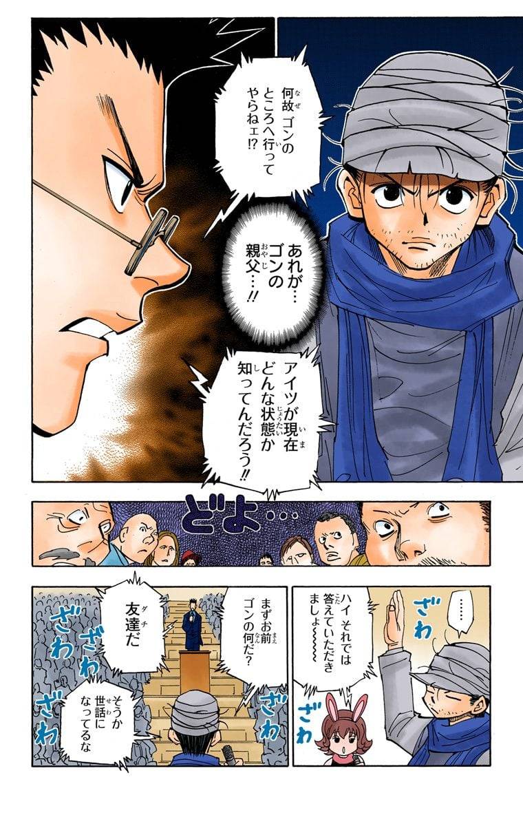 Page 92