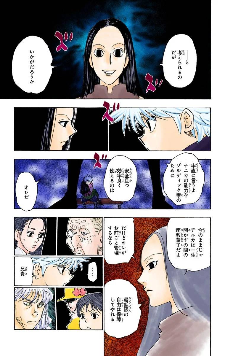 Page 104