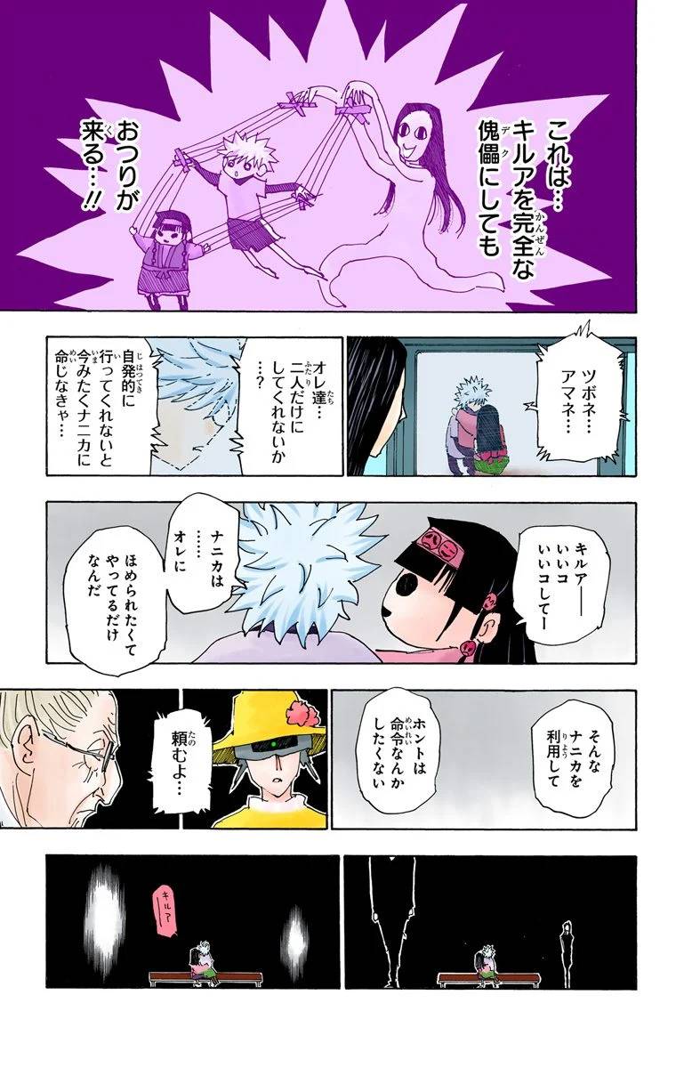 Page 108