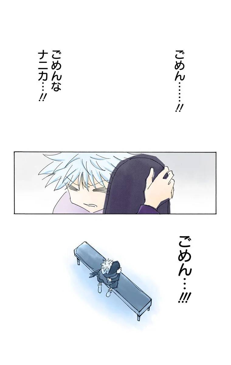 Page 111