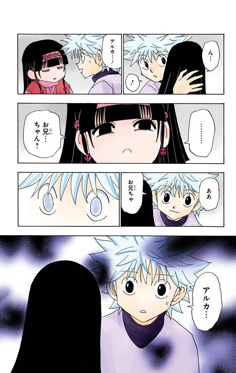 Page 112