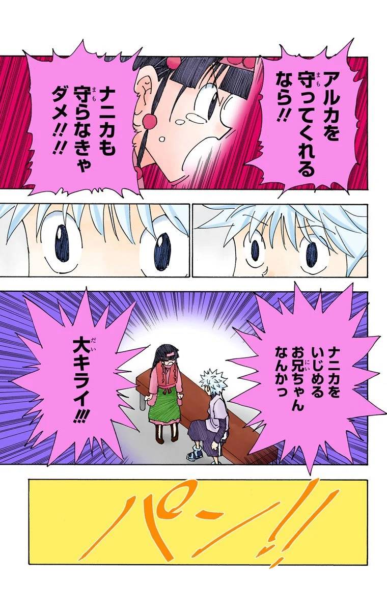 Page 114