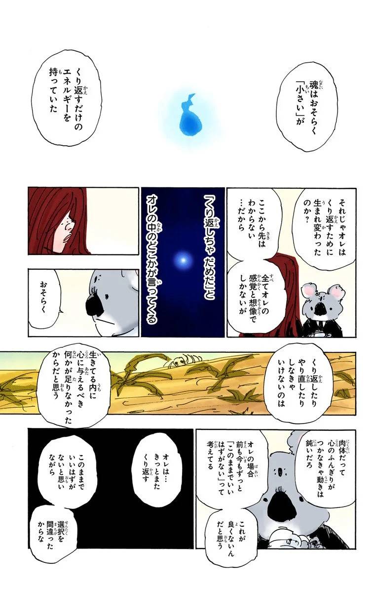 Page 128