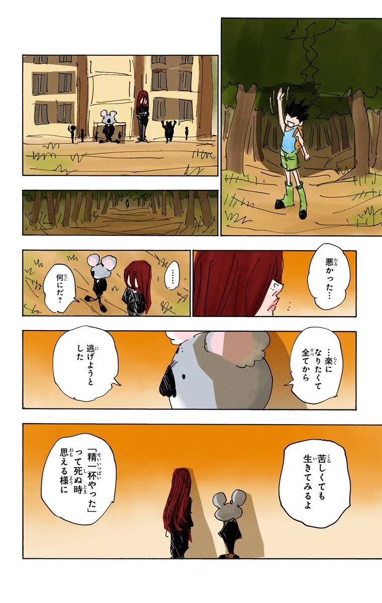 Page 137