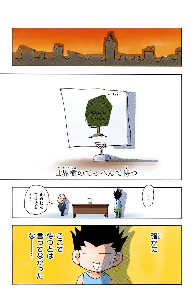 Page 138