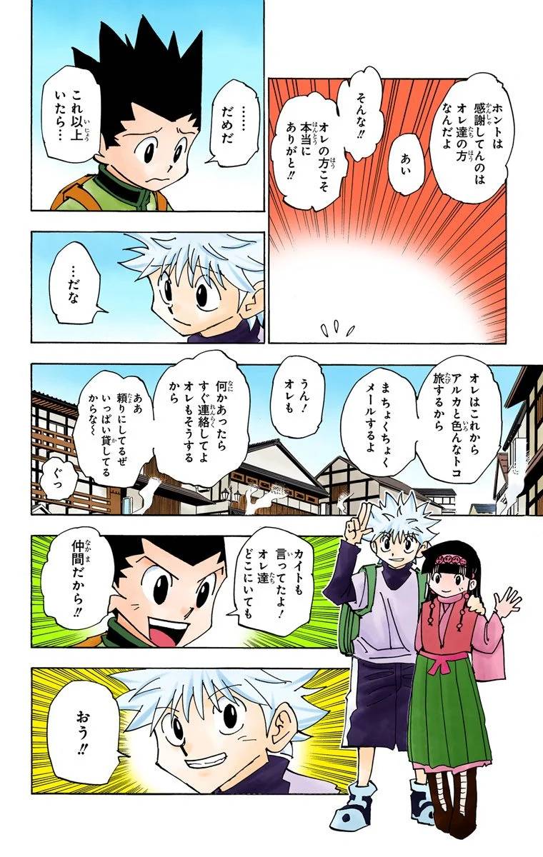 Page 143