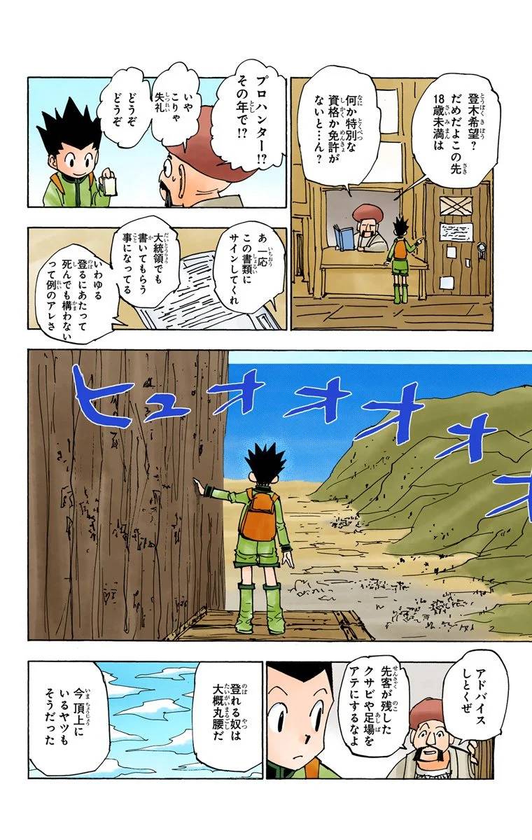 Page 145