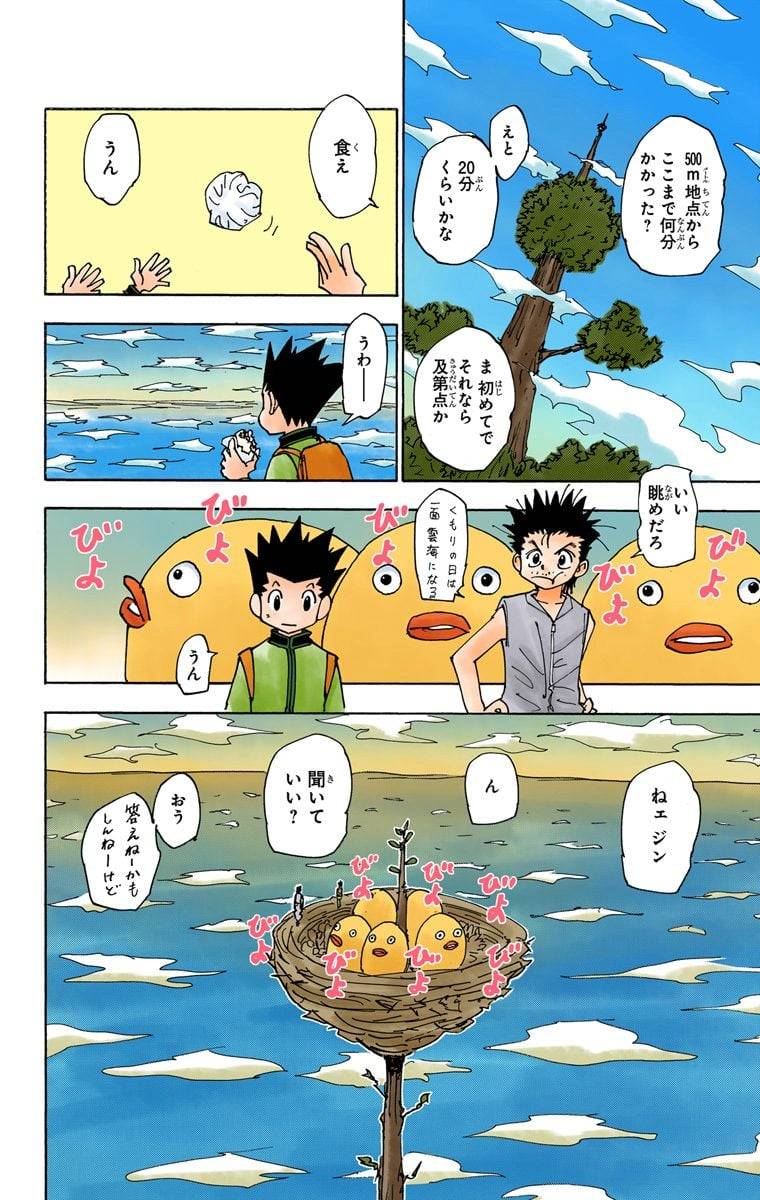 Page 150