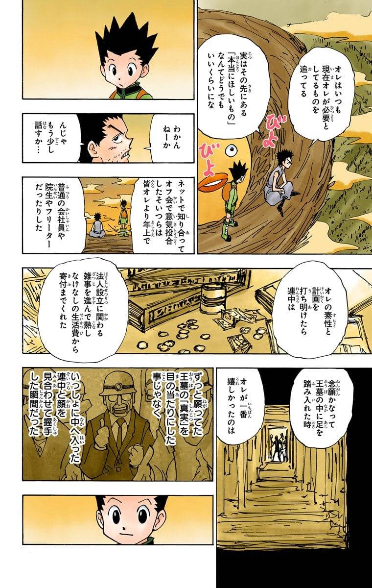 Page 152