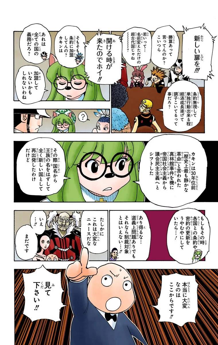 Page 179