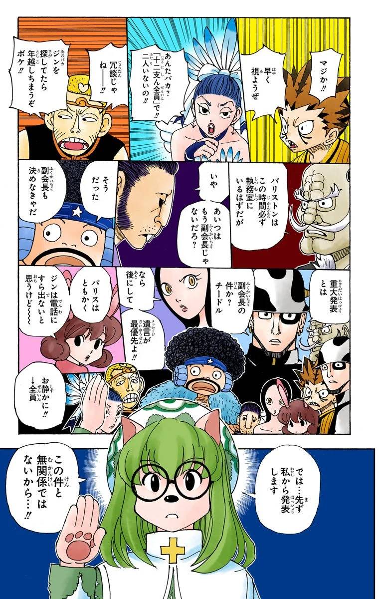 Page 188