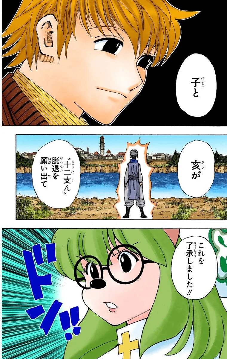 Page 192