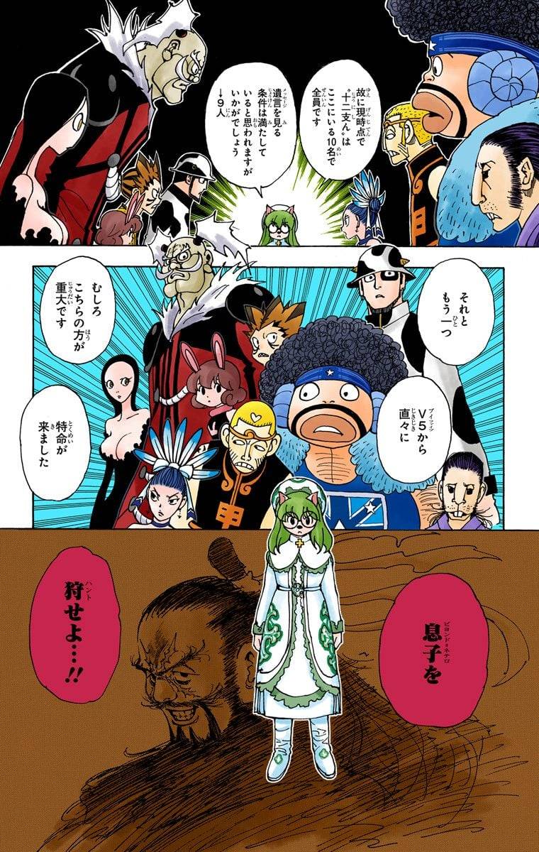 Page 193