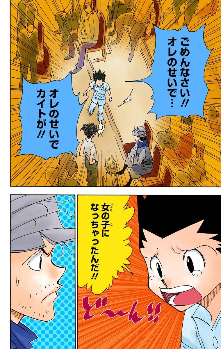 Page 81