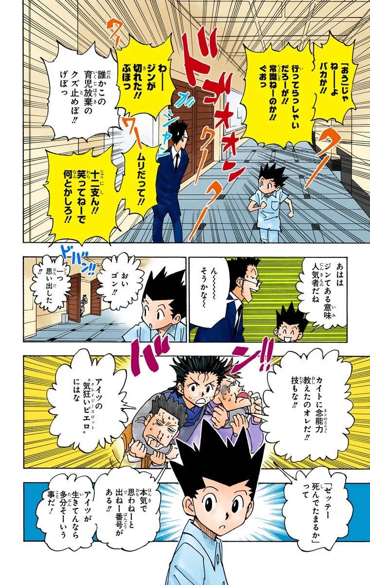Page 91