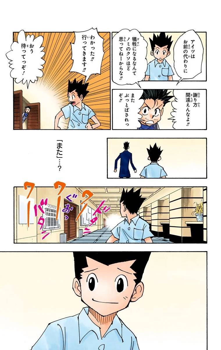 Page 92