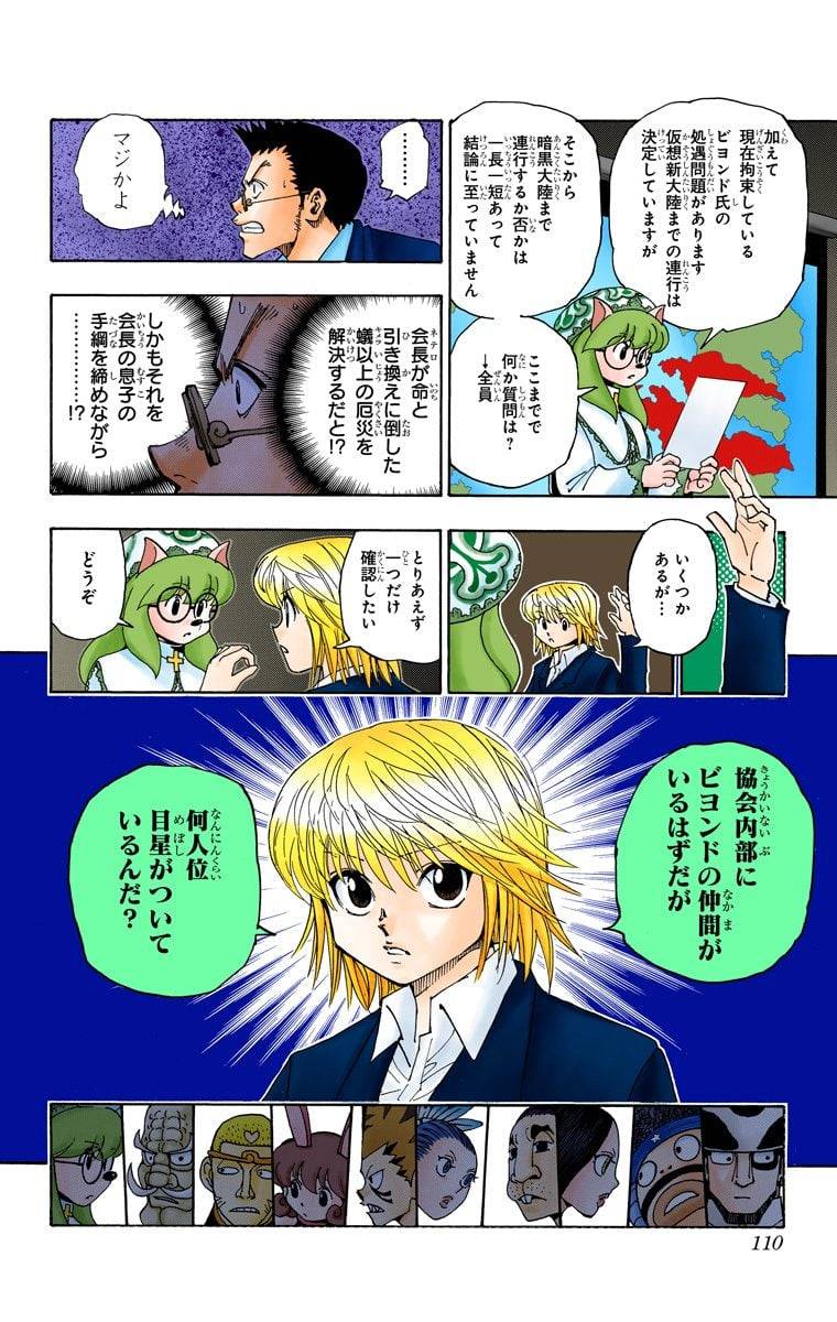 Page 102