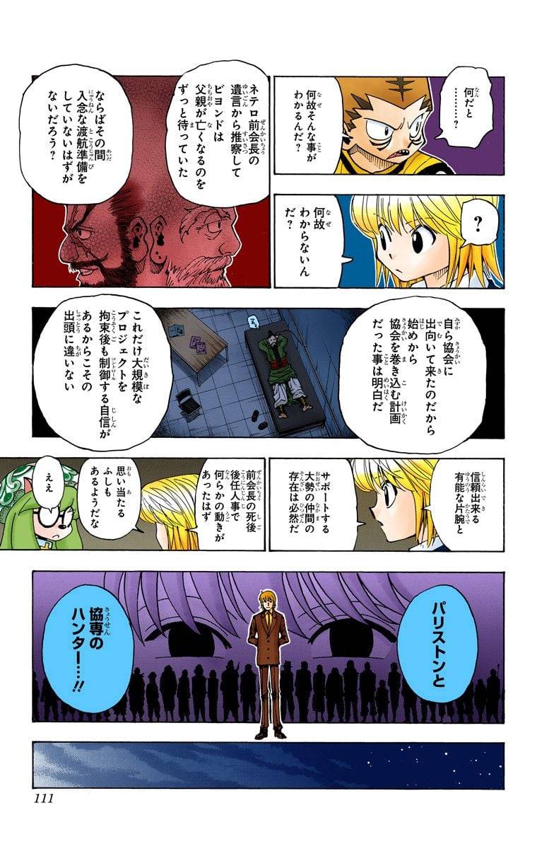 Page 103