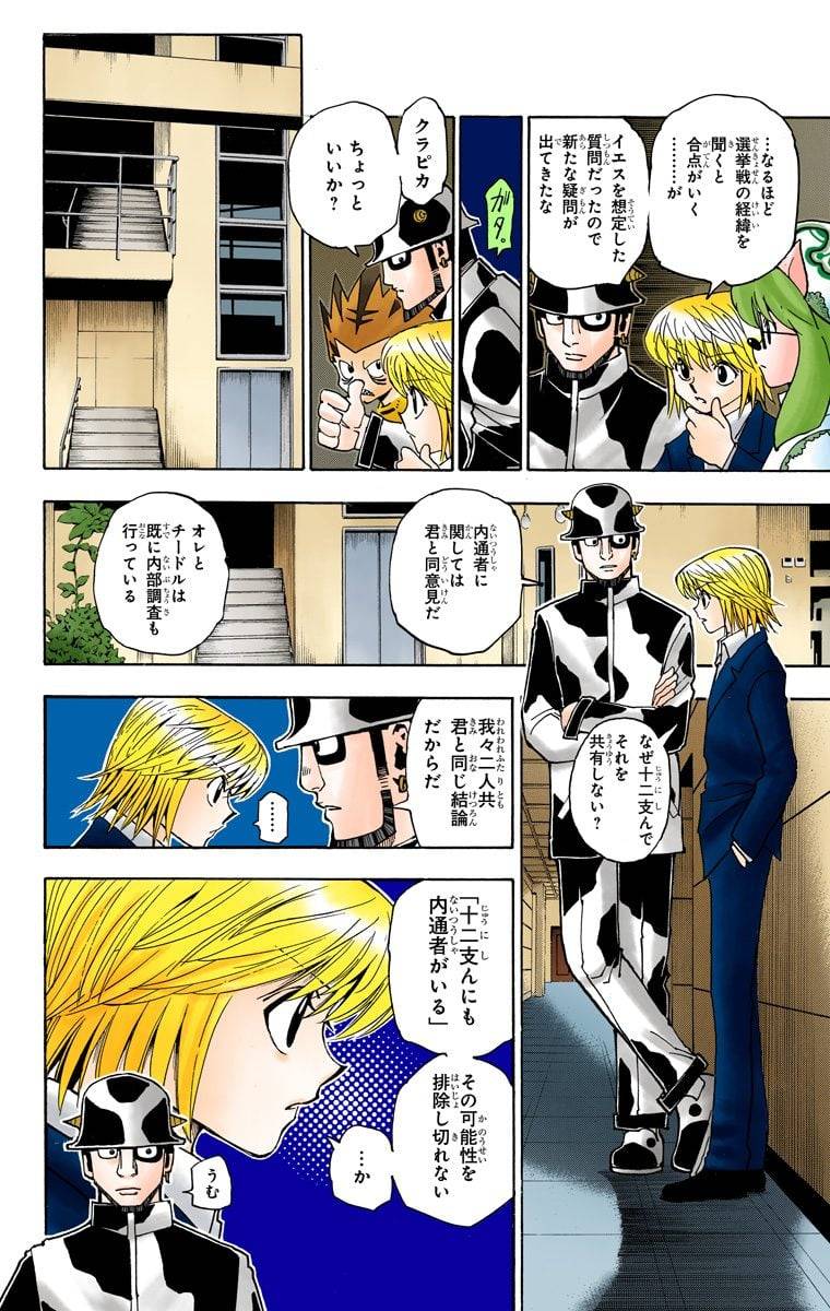 Page 104