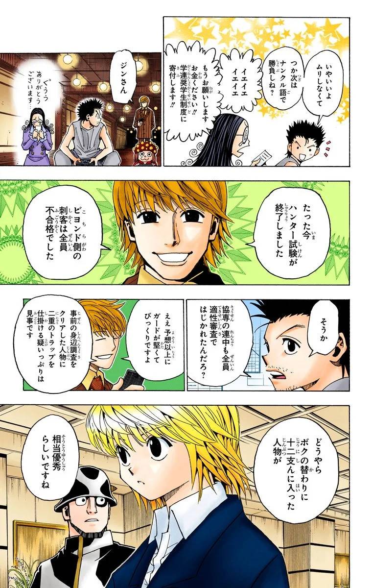 Page 113