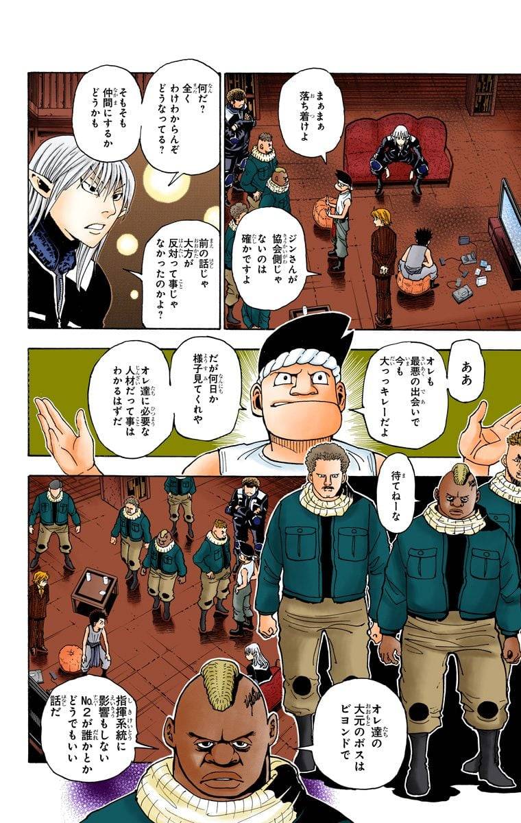 Page 116