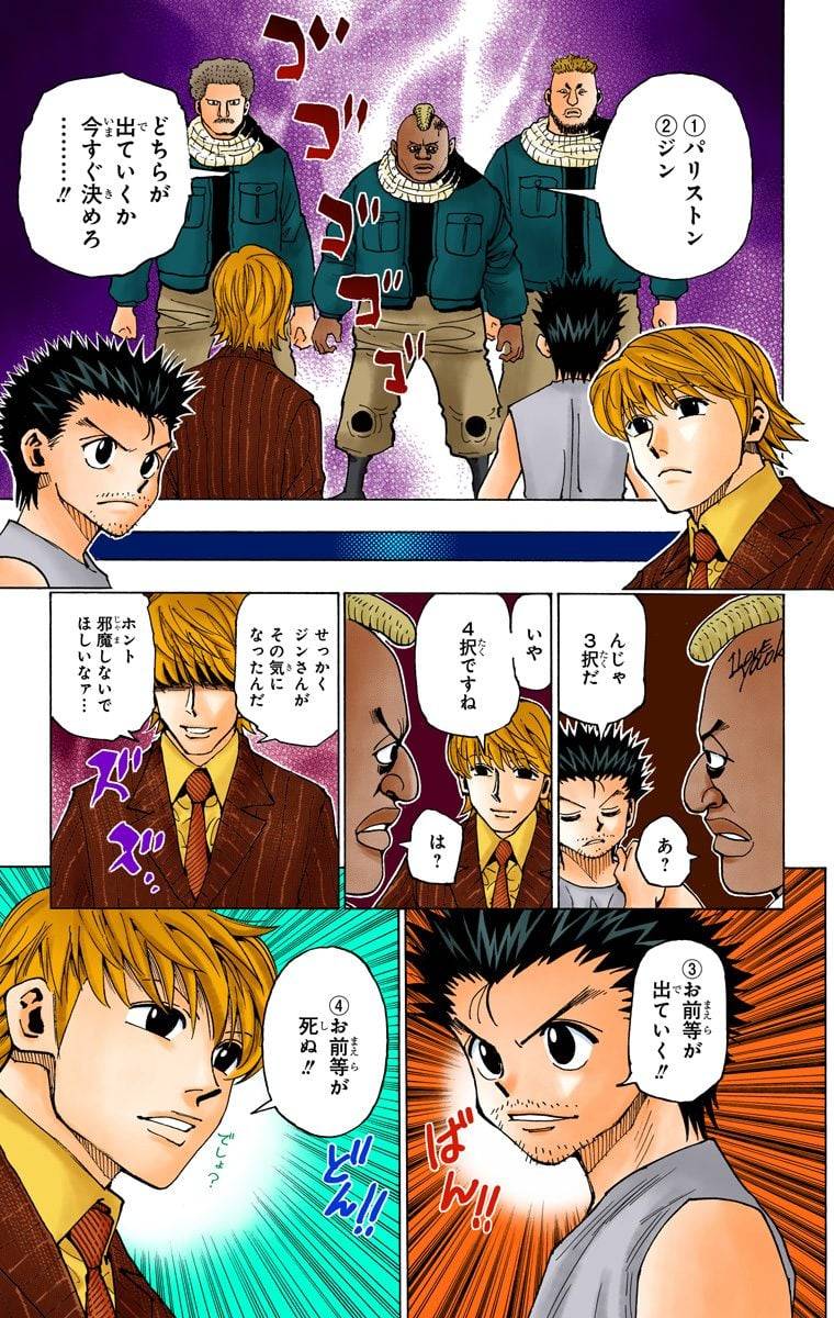 Page 117