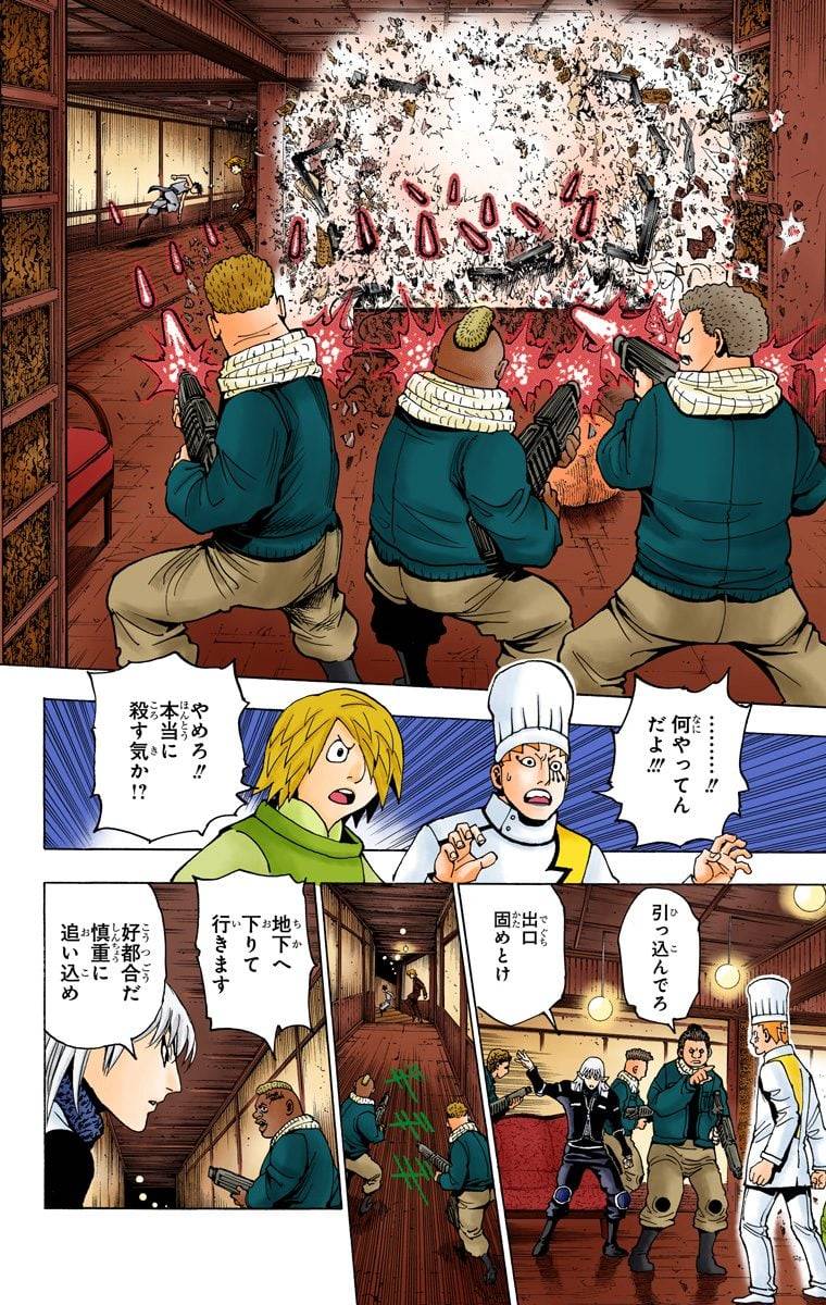 Page 120