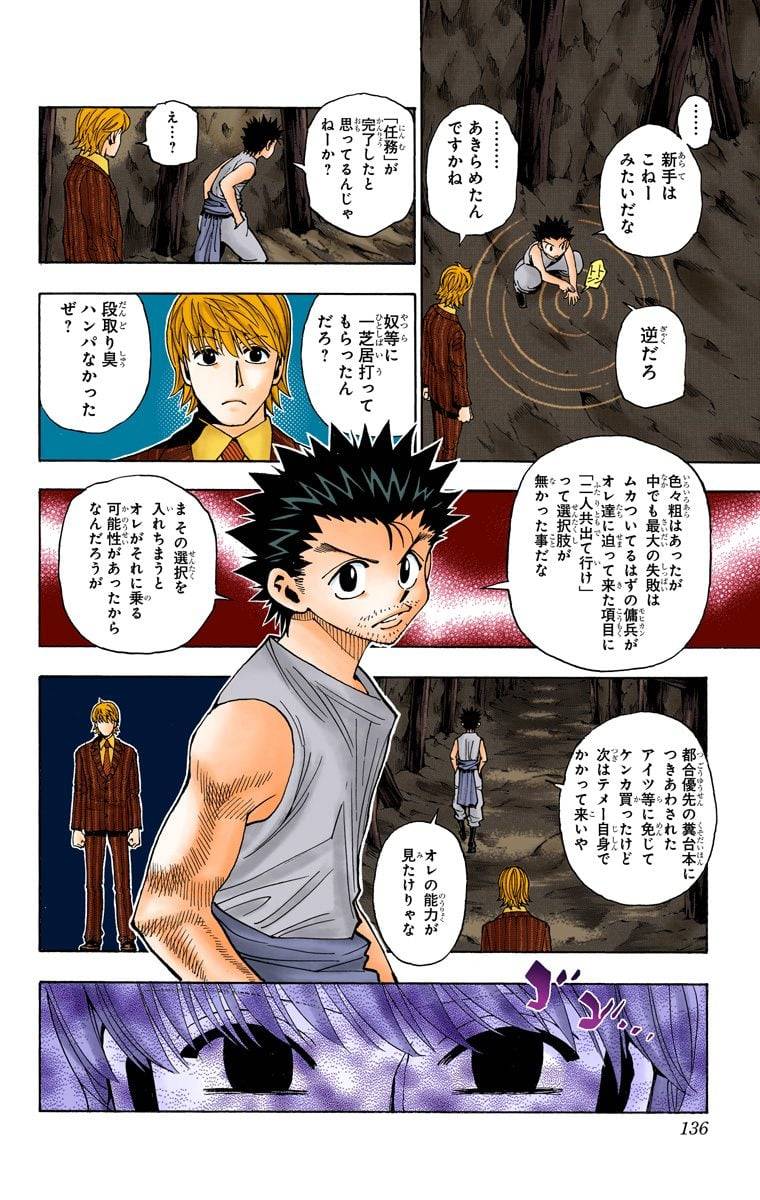 Page 128