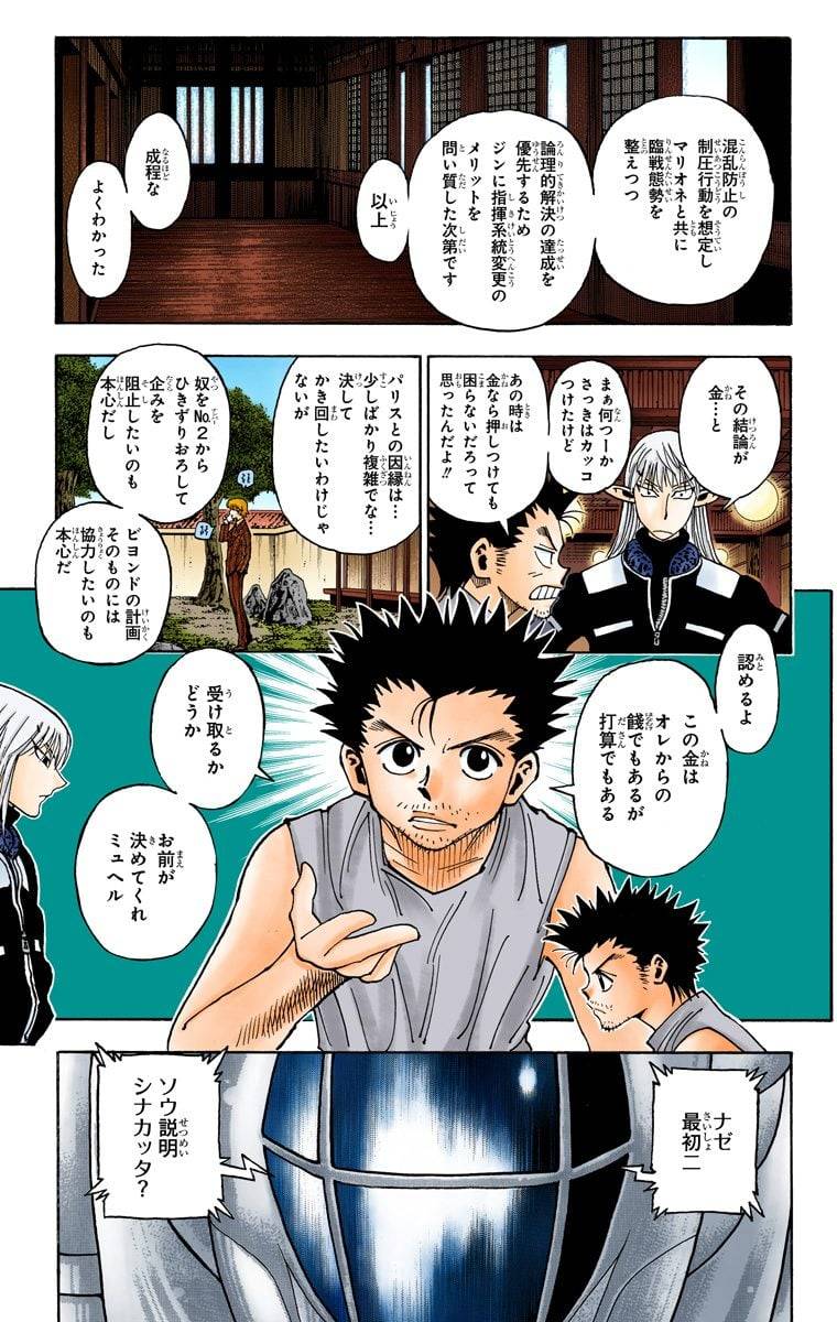 Page 135