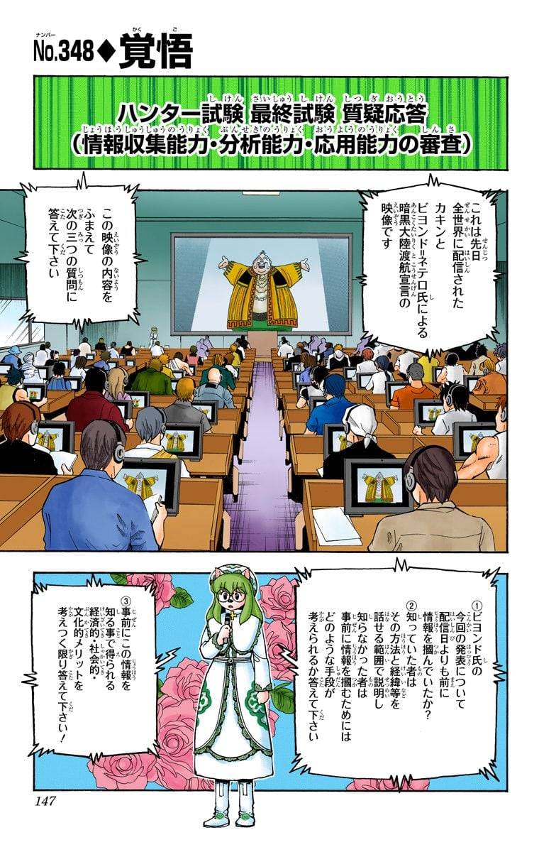 Page 139
