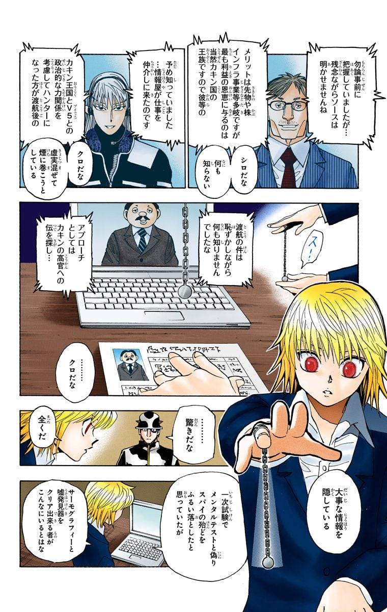 Page 140
