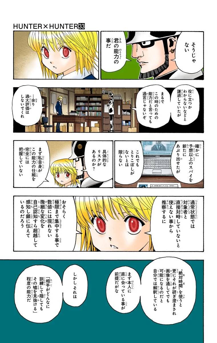 Page 141