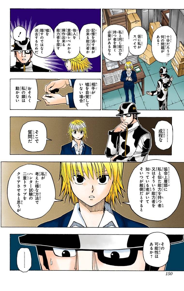 Page 142