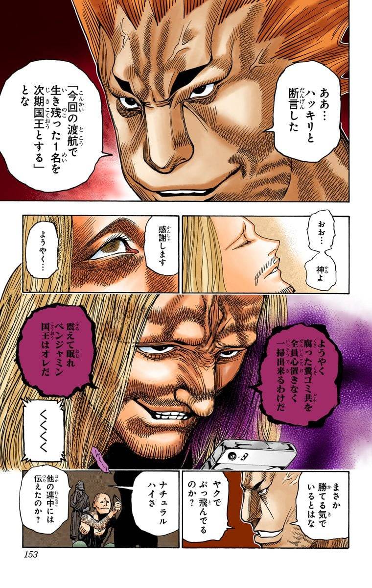 Page 145