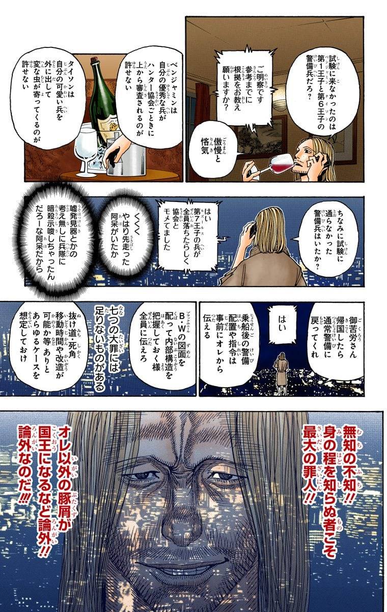 Page 149