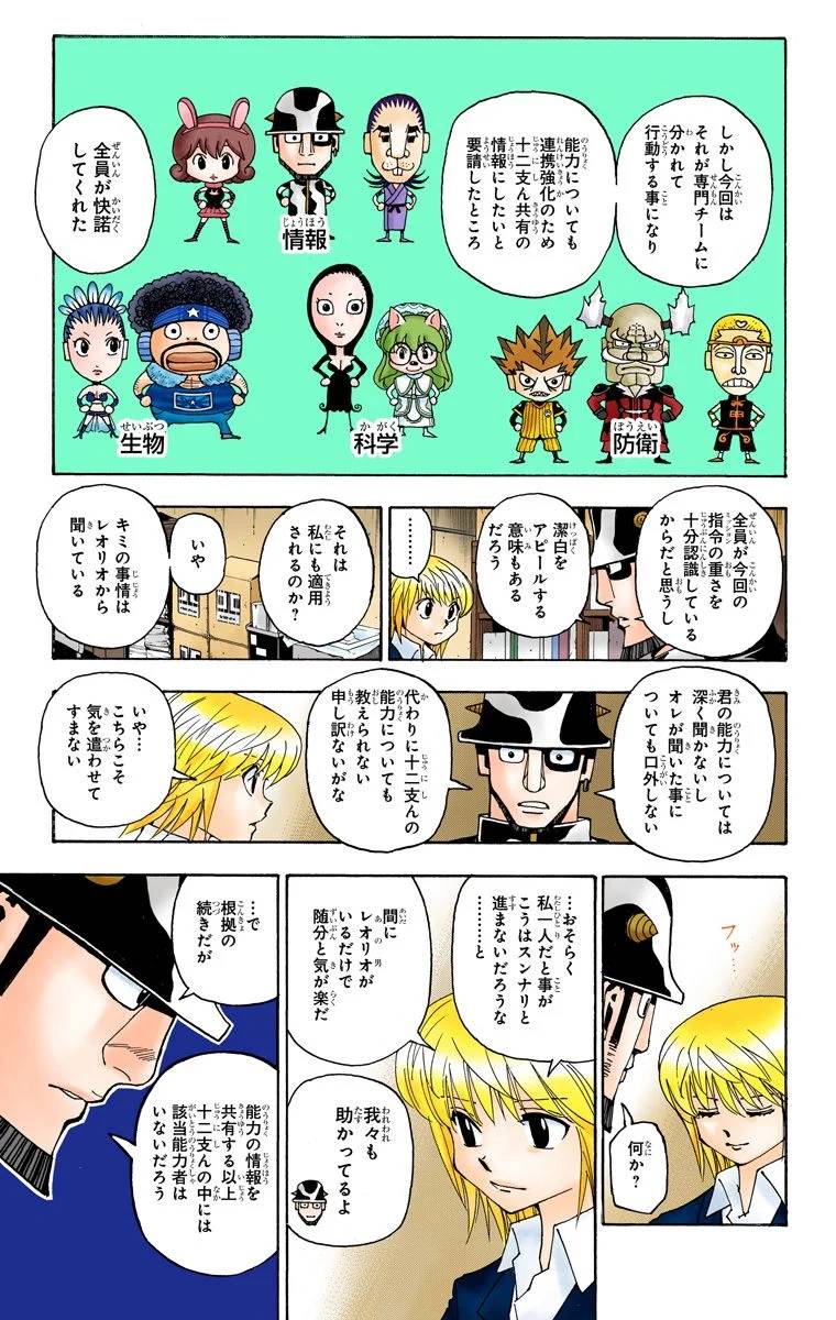 Page 151